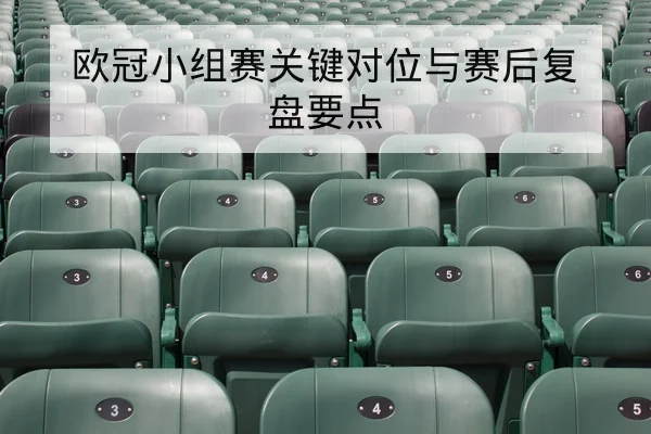 英超赛前战术板边路突破与传中效率数据
